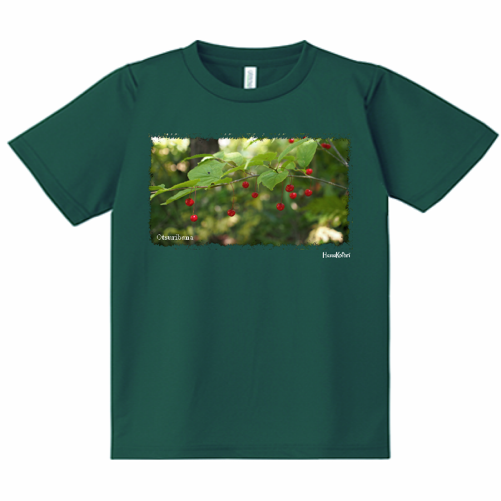 山野草 Tシャツ 【フウリンウメモドキ】(グリーン)