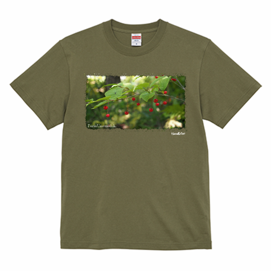 山野草 Tシャツ 【フウリンウメモドキ】(モスグリーン)
