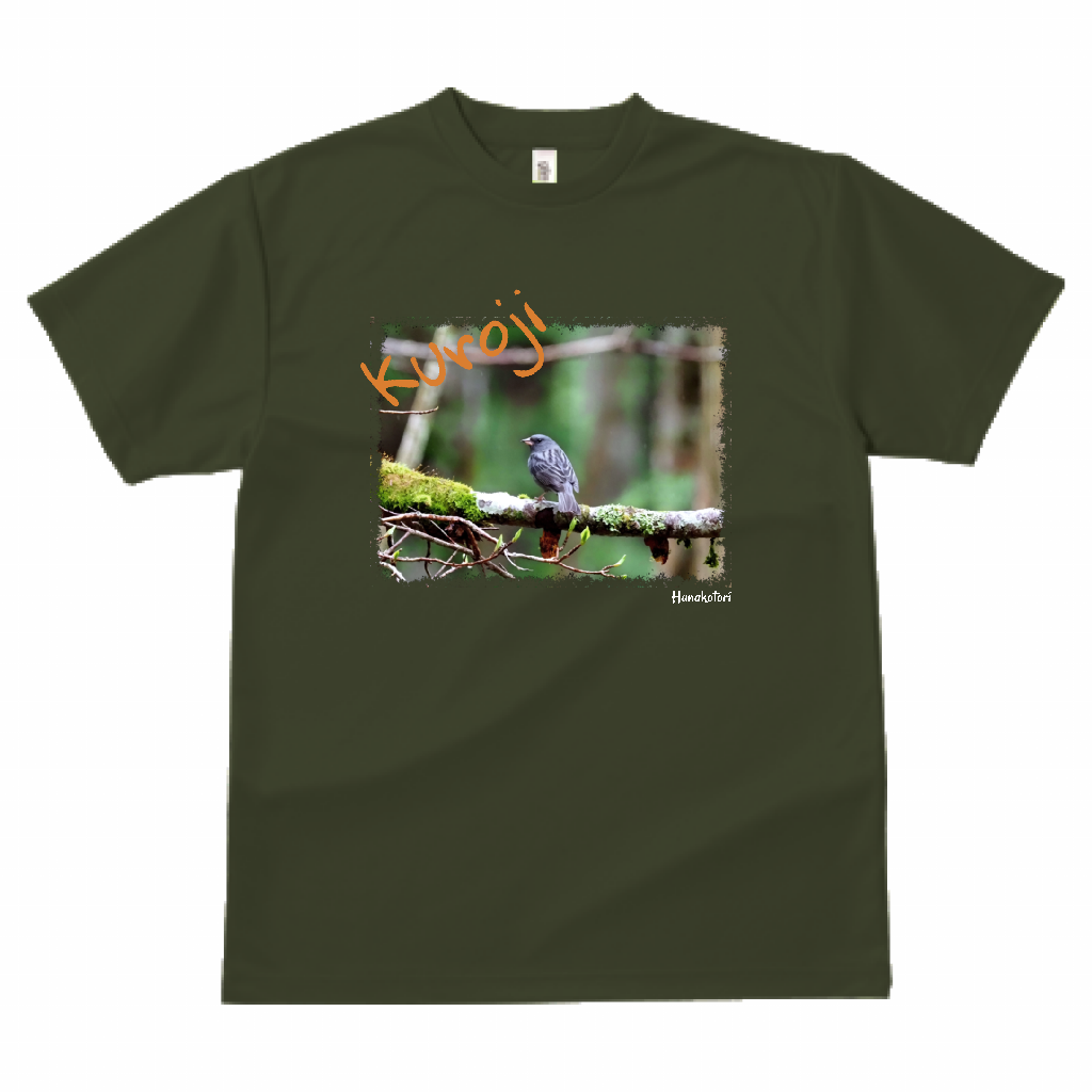 野鳥 Tシャツ(ドライ) 【クロジ】(モスグリーン)
