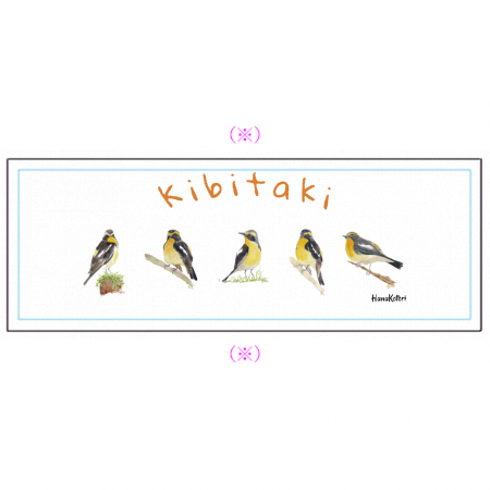 野鳥 スポーツタオル 【キビタキ】