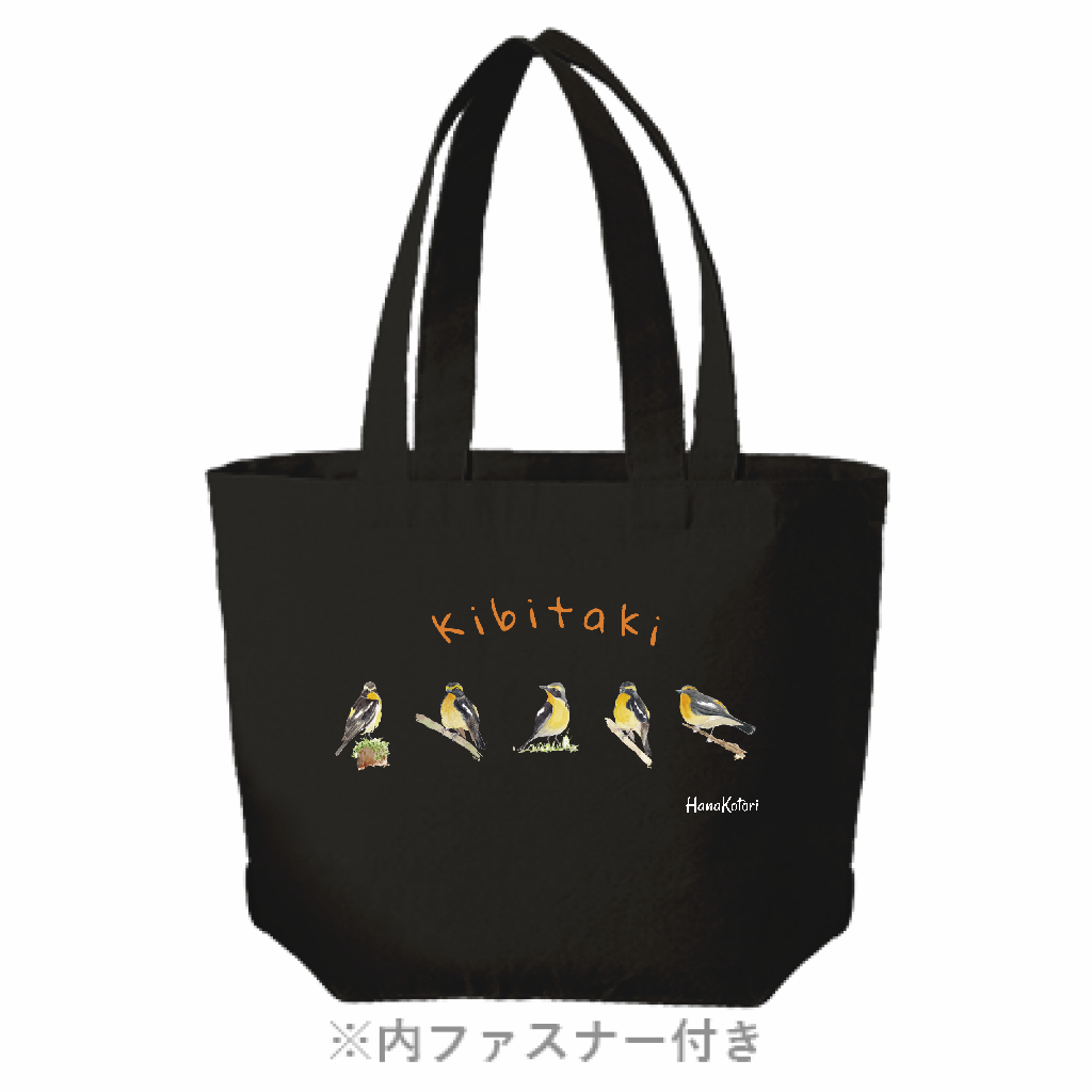 野鳥トートバッグ(M) 【キビタキ】
