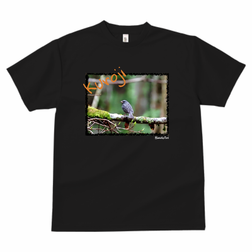 野鳥 Tシャツ(ドライ) 【クロジ】（ブラック）