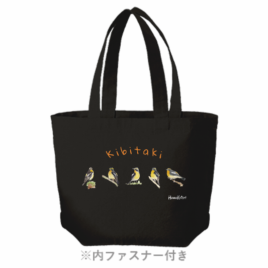 野鳥トートバッグ（M）　【キビタキ】