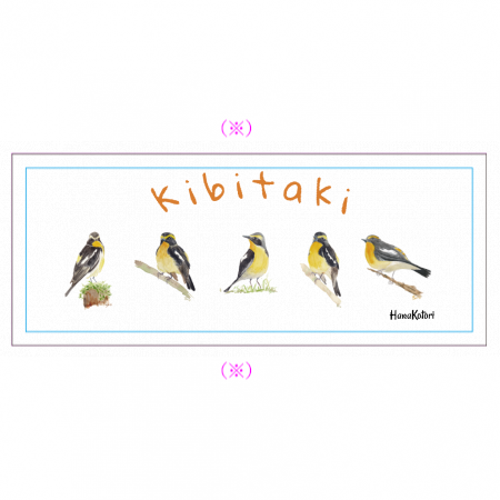野鳥 フェイスタオル　【キビタキ】
